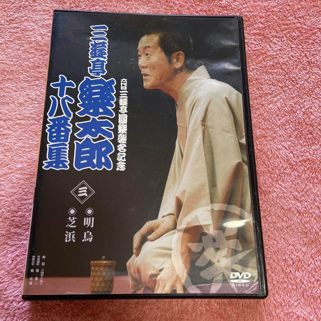 新品未開封 六代目 三遊亭圓楽襲名記念 三遊亭楽太郎 十八番集 4枚組 Amazon.co.jp: 六代目三遊亭圓楽襲名記念 三遊亭楽太郎十八番集1