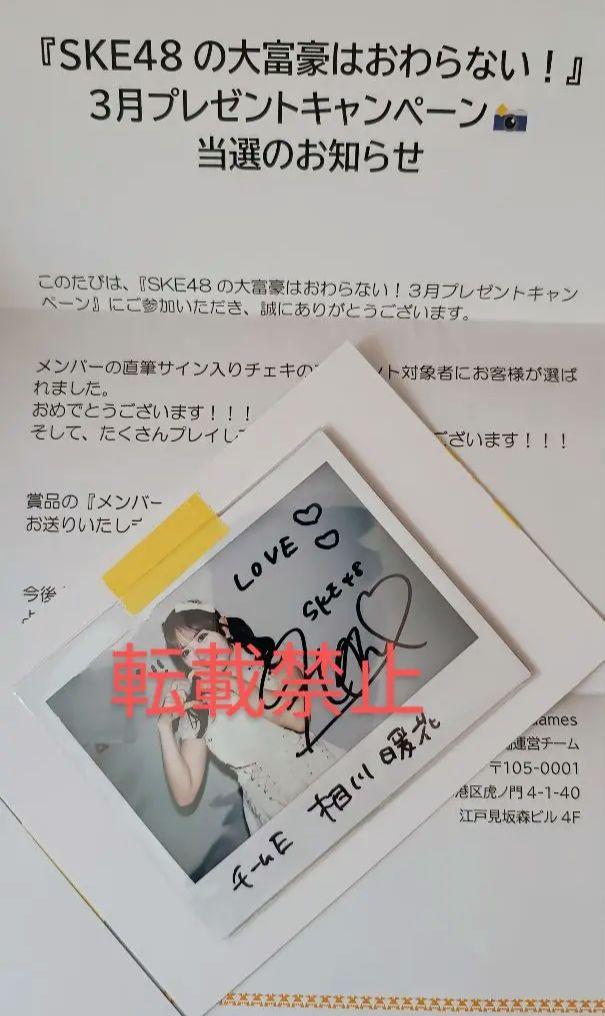 極悪女王 剛力彩芽 サイン入りチェキ 当選通知書付き - メルカリ