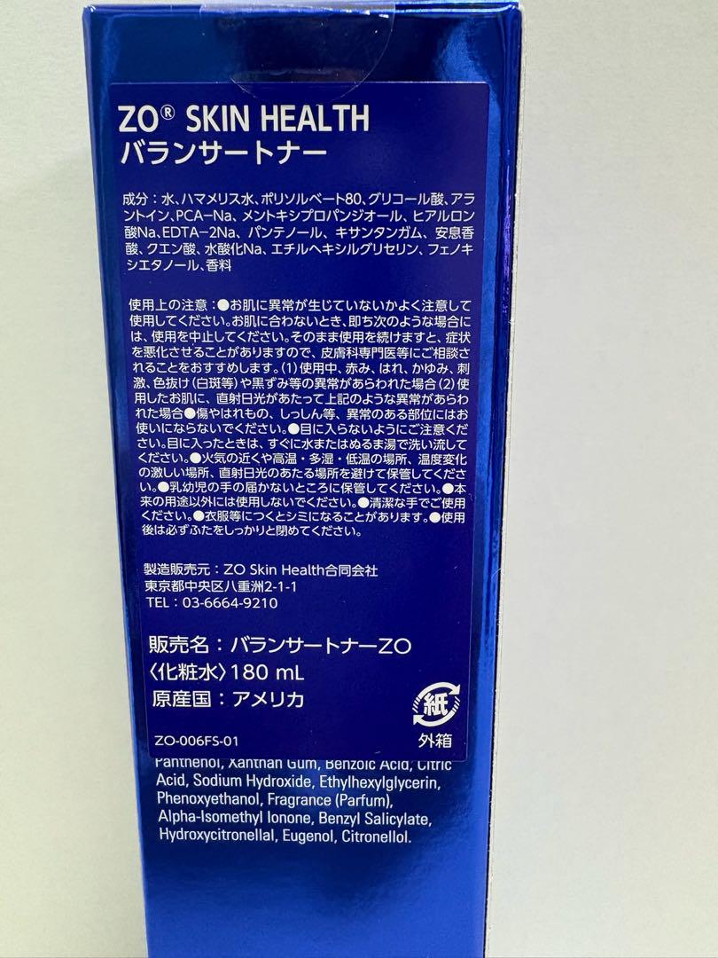 赤さん ゼオスキン新品 バランサートナー&ＲＣクリーム、デイリーPD