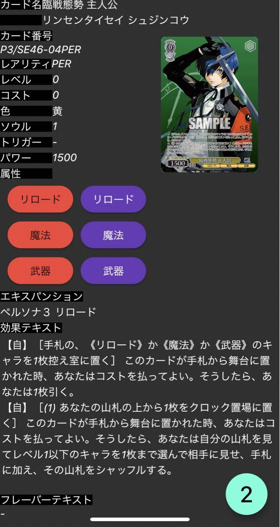 ヴァイス ペルソナ 8枝 デッキ 調整パーツ付き | Shop at