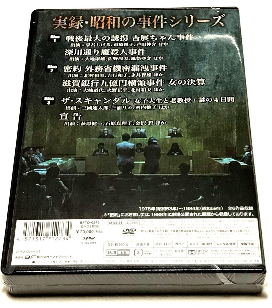 Amazon.com: JAPANESE TV DRAMA Memoir ? Showa no Jiken Series
