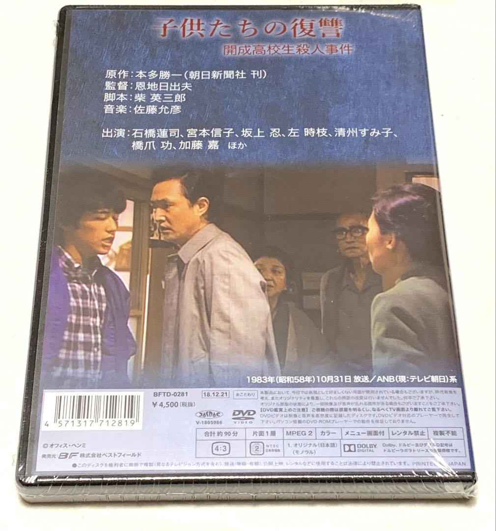 実録・昭和の事件シリーズ1、2のセット コレクターズDVD - メルカリ