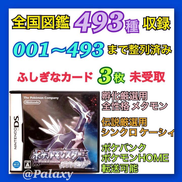 エッセンシャルズ ポケットモンスター ダイヤモンド Www Tododescuento Cl エッセンシャルズ ポケットモンスター ダイヤモンド Www Tododescuento Cl