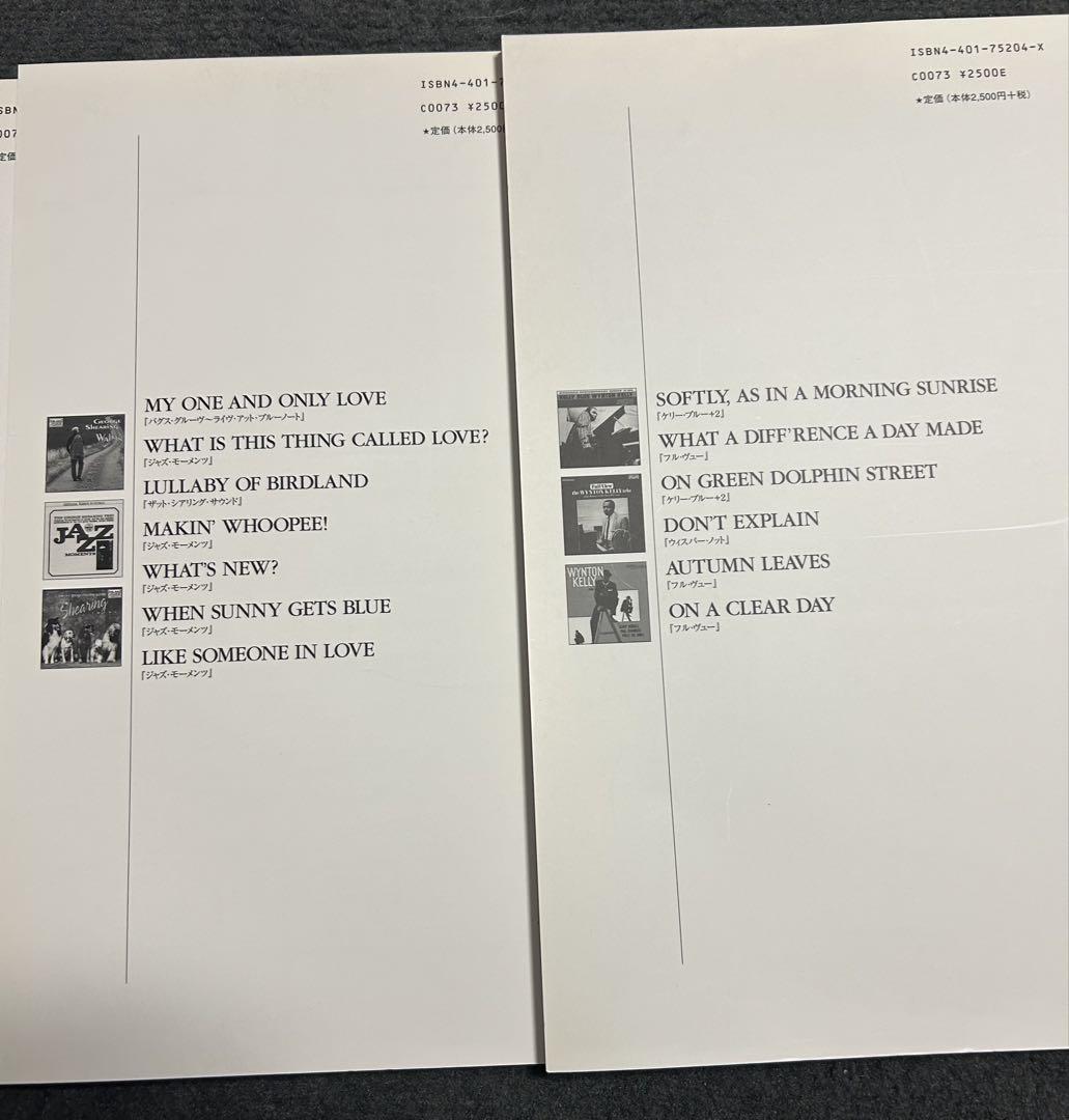 楽譜ジャズ コンボ コピー シリーズ1, 3, 4, 5 セット 新品