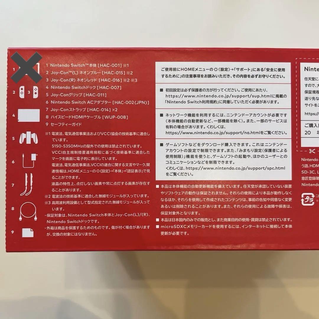 Switch Nintendo Switch 本体のみなし