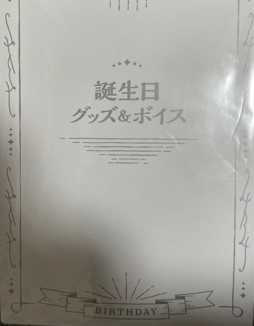 レイン•パターソン　誕生日2023   フルセット(9100円)