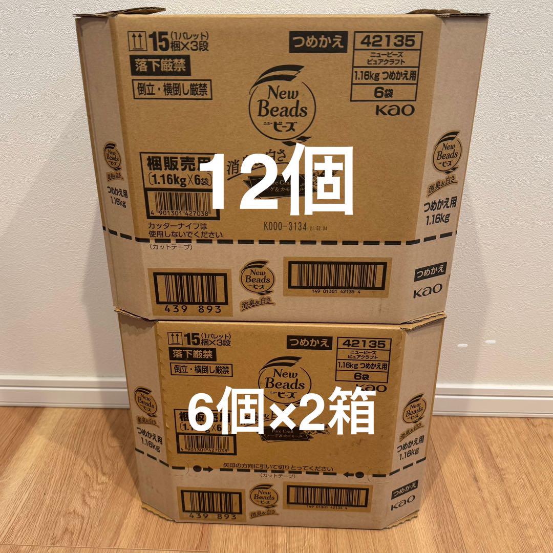 花王　ニュービーズ　ピュアクラフト　詰替用　1160ml 12個セット