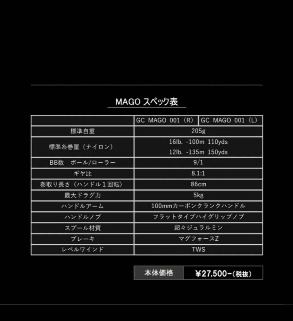 ガンクラフト MAGO-01右巻きライトハンドル