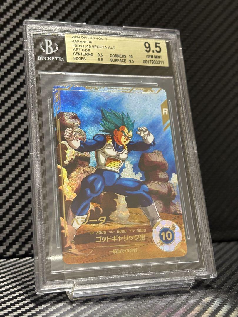 ドラゴンボールスーパーダイバーズ