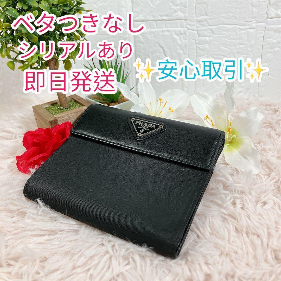 訳あり PRADA 三つ折り財布 レザー ナイロン 三角プレート テスート 小物