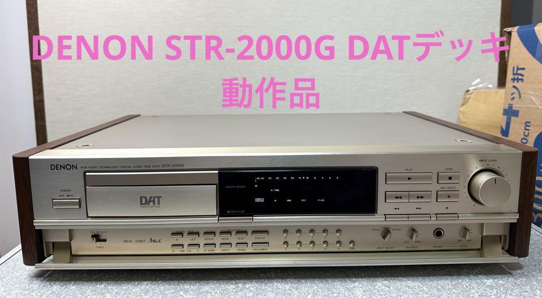 DENON DTR-2000Gの仕様 デノン/デンオン