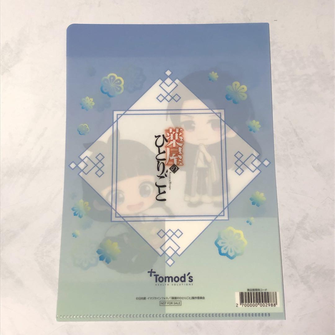 トモズ限定☆薬屋のひとりごと☆A5クリアファイル☆ミニキャラ
