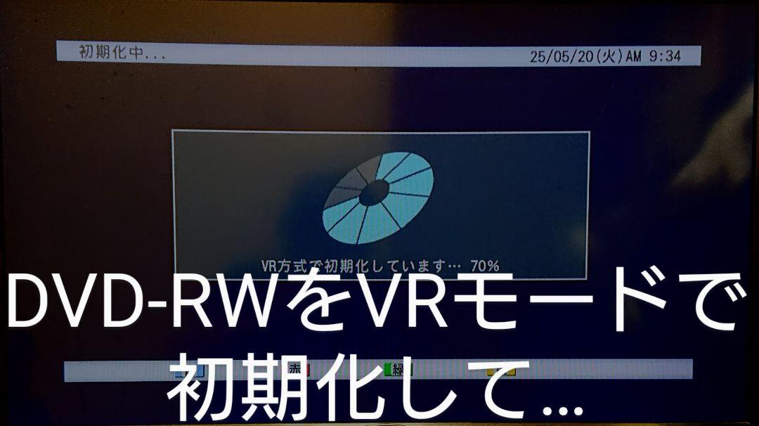 本来の6倍録画出来る2TB仕様/三菱/DVR-BZ130/CMスキップ
