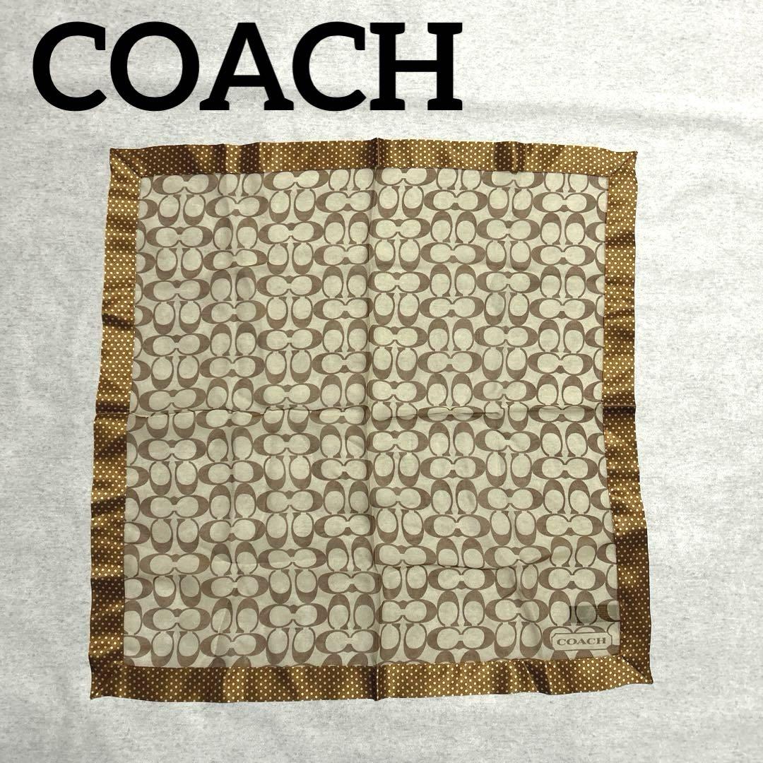 《美品✨レア》COACH スカーフ RN26128 57×57 シルク S228