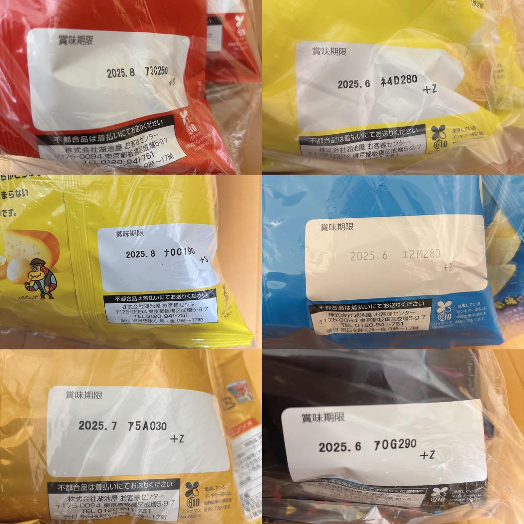 お菓子 ポテトチップス