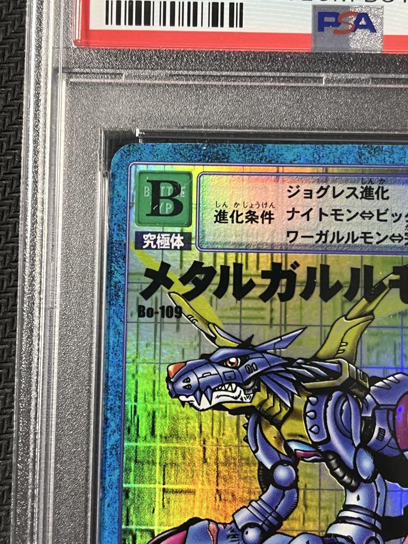 【PSA9】旧デジモンカード メタルガルルモン Bo-109