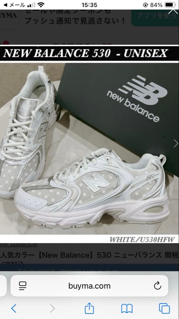 New Balance 530 ホワイト ユニセックス