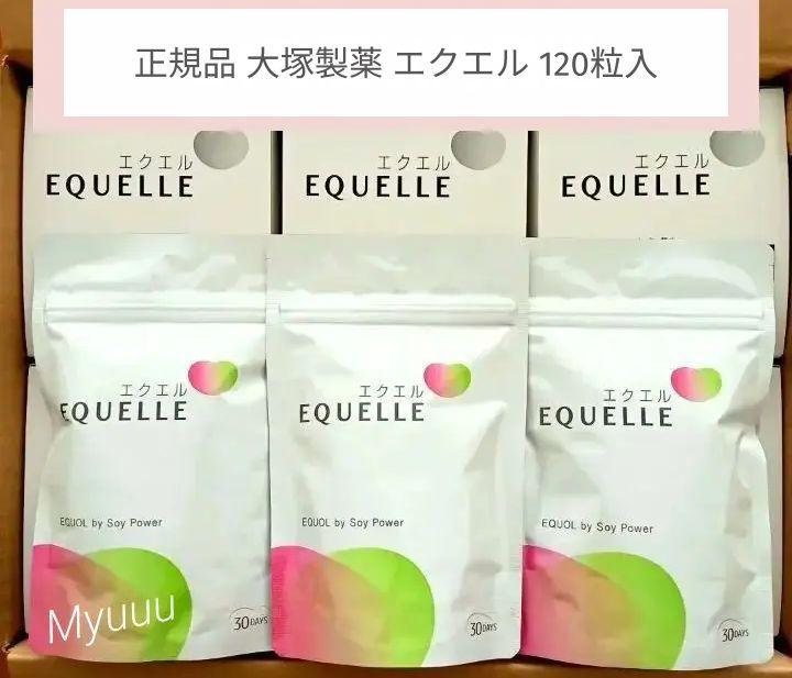 大塚製薬 エクエル パウチ 120粒入 正規品 ３袋セット‼️偽造品に要注意‼️