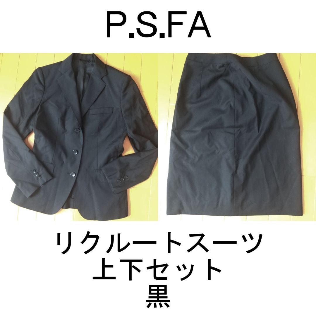出品終了間近 P.S.FA リクルートスーツ上下セット ブラック - メルカリ 出品終了間近 P.S.FA リクルートスーツ上下セット ブラック - メルカリ