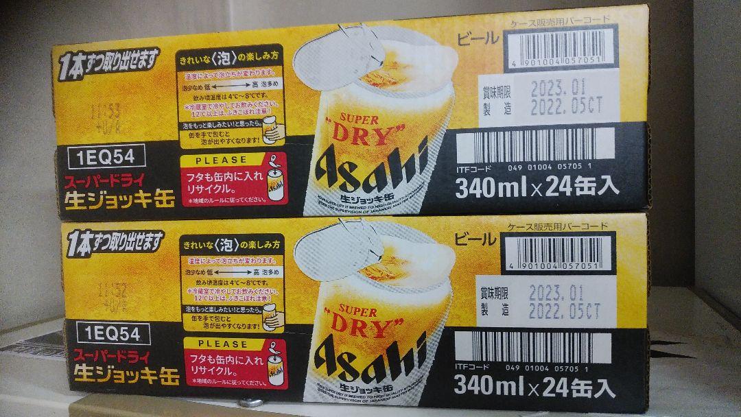 アサヒ スーパードライ 生ジョッキ ビール 340ml 24本2箱