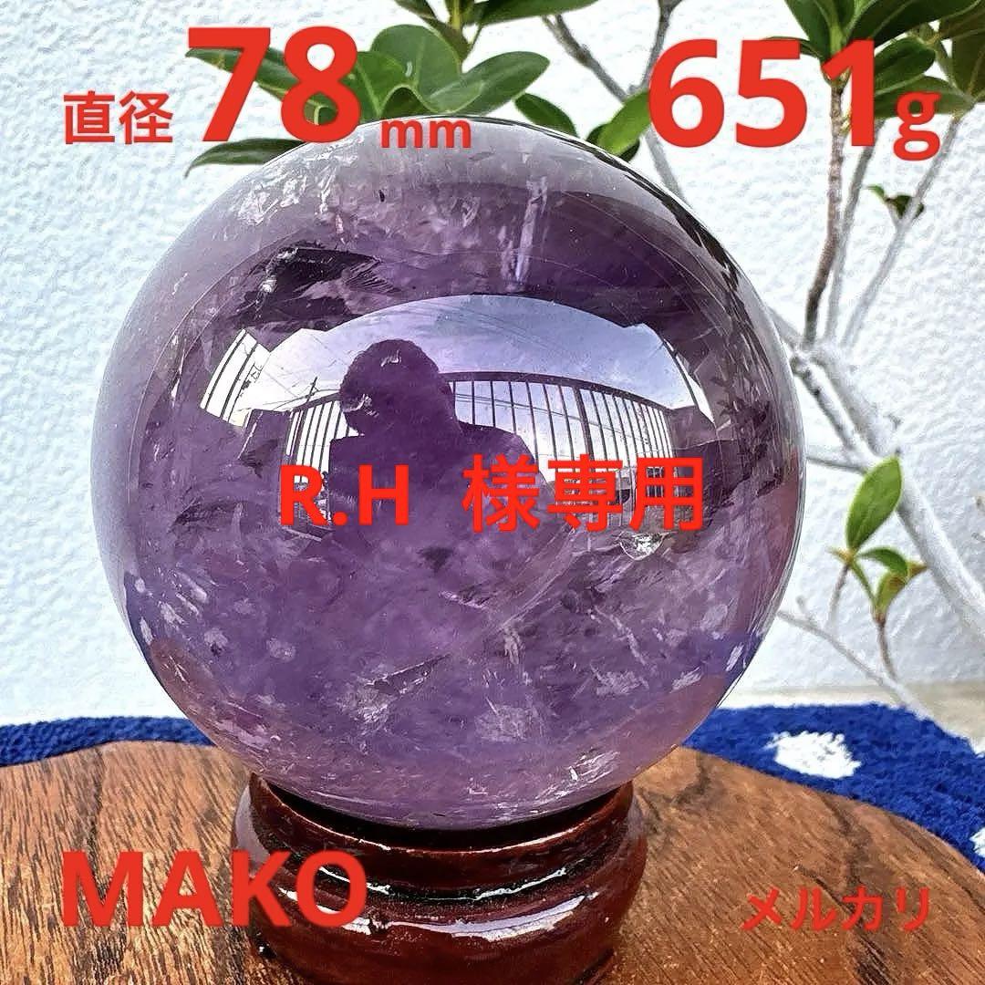 アメジスト 笑口丸玉（クラスター丸玉）ジオード｜アメジスト丸