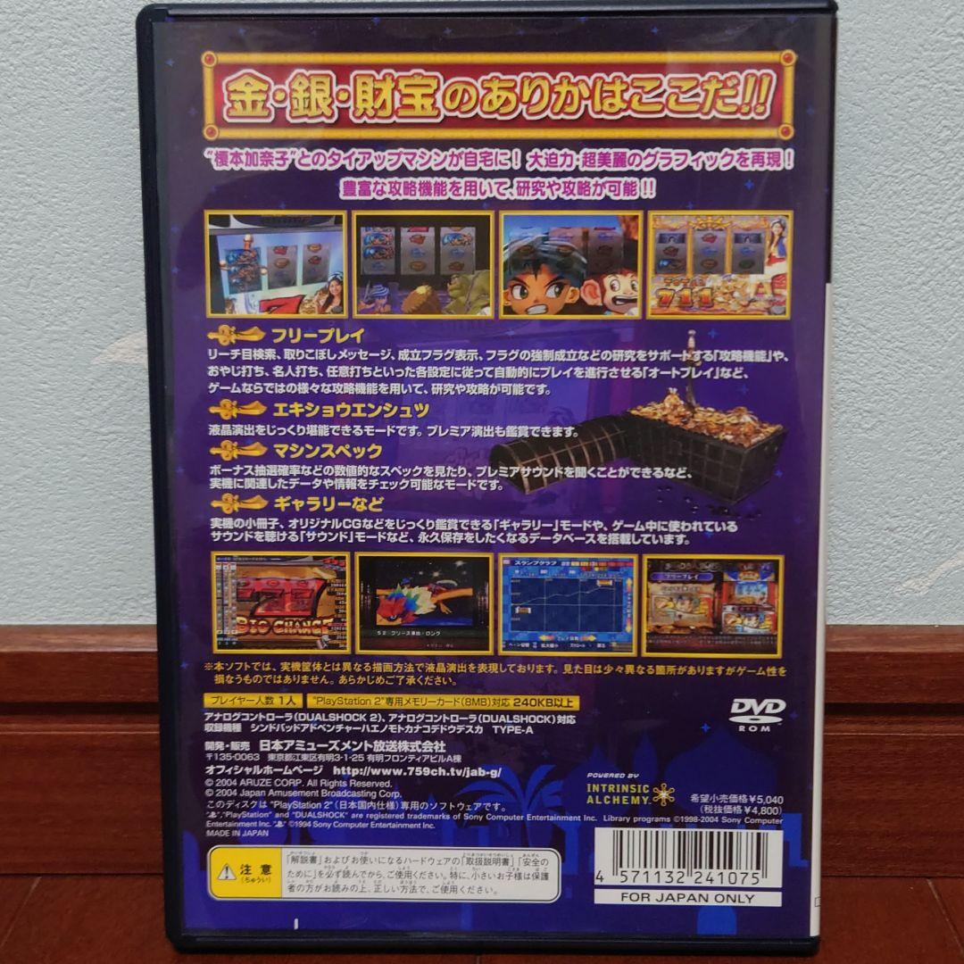 パチスロ シンドバッドアドベンチャーは榎本加奈子でどうですか 実機 豊富な通販サイト パチスロ シンドバッドアドベンチャーは榎本加奈子でどうですか 実機 パチンコ/パチスロ