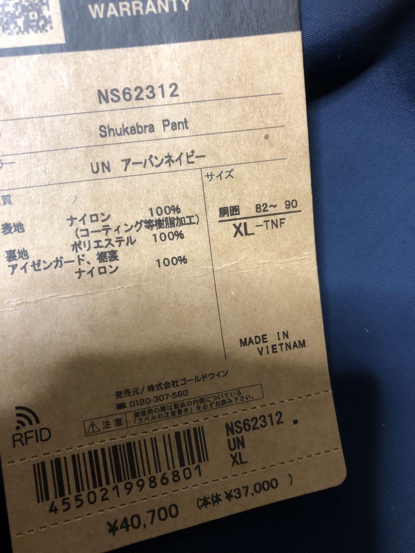 ザ・ノースフェイス NS62312 XL Shukbra pant 新品　送料込