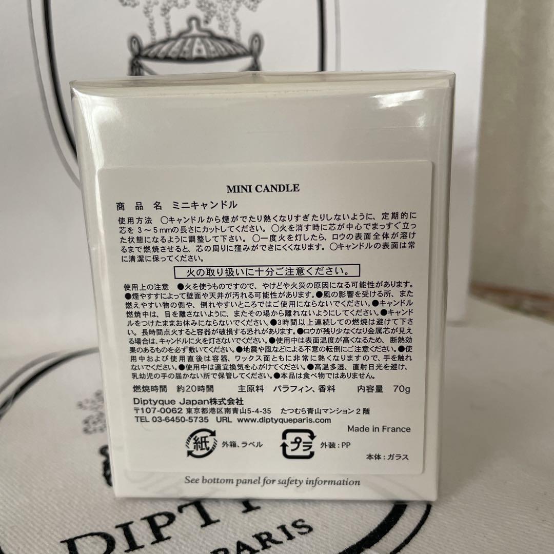 diptyque Mimosa ミニキャンドル 70g ミモザ - メルカリ