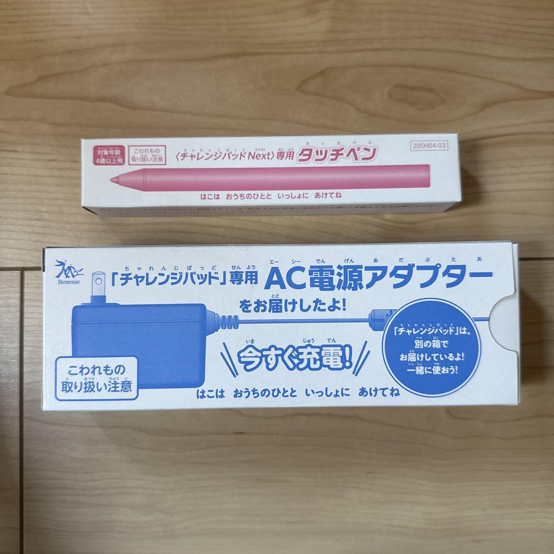 【動作確認済】チャレンジパッドNext (カバー/ペン/充電用電源アダプター付) チャレンジパッド Next 専用カバー タッチペン付き - メルカリ