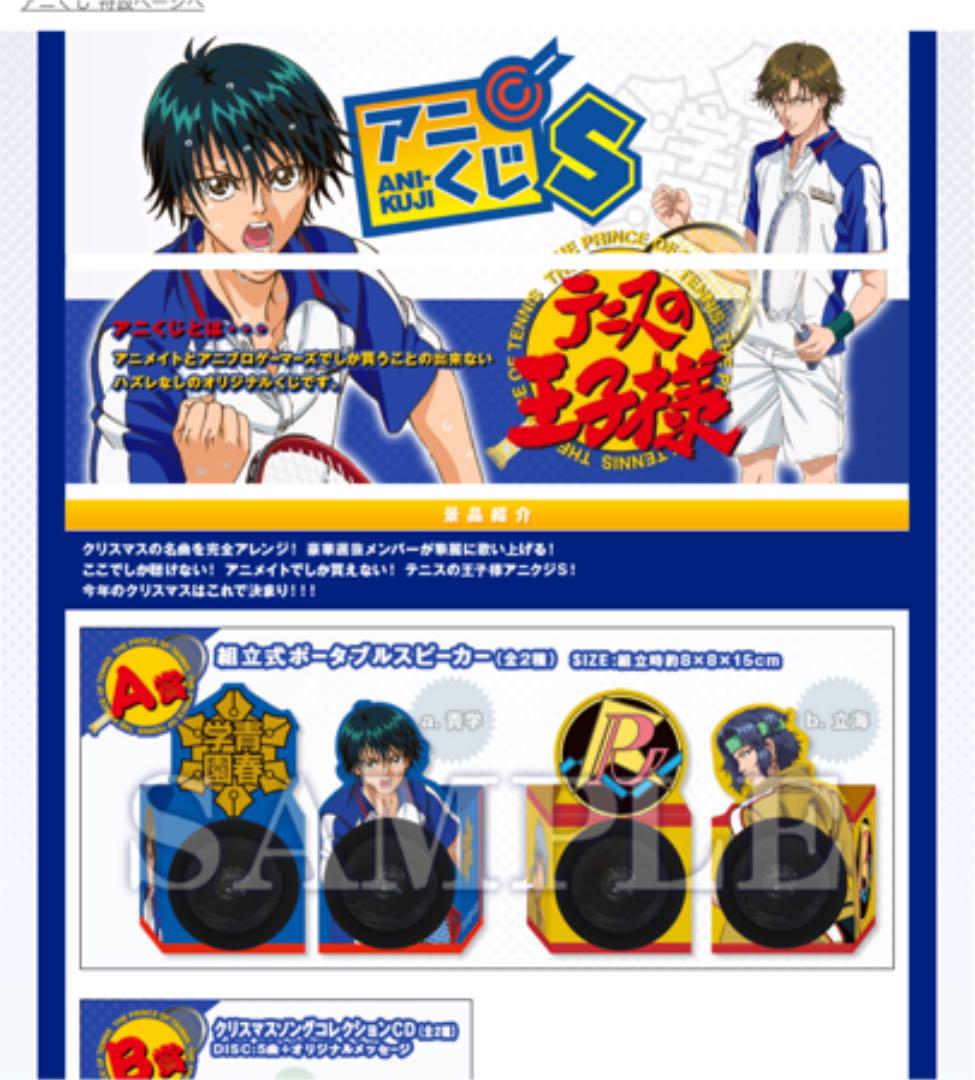 メルカリ テニスの王子様 アニくじ A賞 立海 スピーカー コミック アニメグッズ 1 111 中古や未使用のフリマ メルカリ テニスの王子様 アニくじ A賞 立海 スピーカー コミック アニメグッズ 1 111 中古や未使用のフリマ