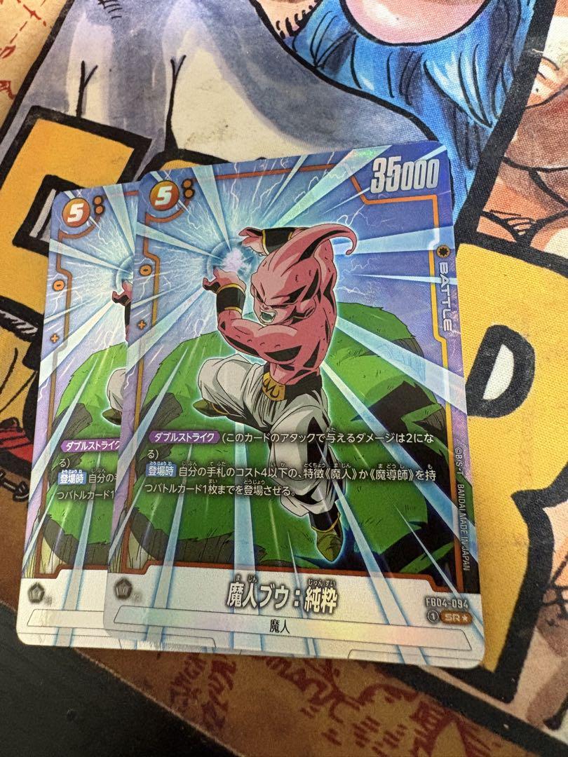 fb04-094　SR★　魔人ブウ 純粋 パラレル　フュージョンワールド SR】魔人ブウ：純粋（パラレル）〈Y〉《FB04-094》 | FB04 限界