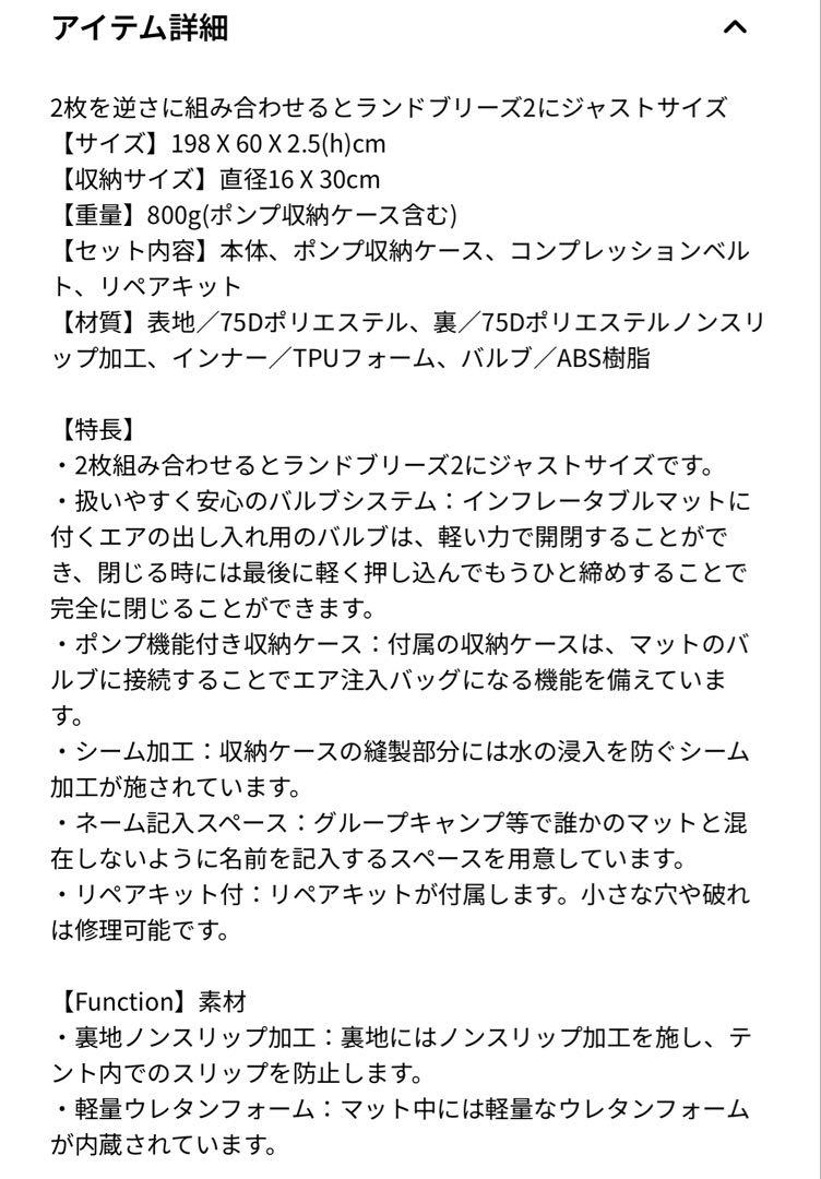 Snow Peak スノーピーク　インフレータブルマット TM-135 マット