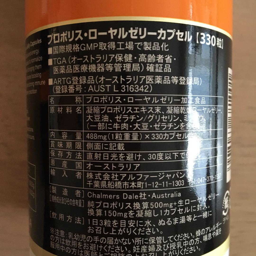超特価在庫 チャルマーズデール 330粒➕プロポリス歯みがき 2本 MGD1L-m46286228640 プロポリスクイーン 人気NEW