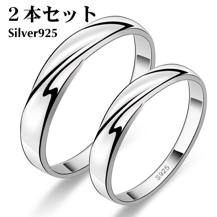 楽天市場】 ペアリング 2本セット シルバー925 フリーサイズ 上品