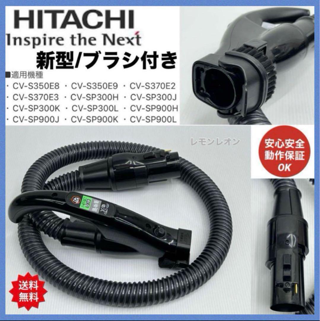 美品　希少品番　 日立掃除機　ホース　CV-PY9004 多機種対応　動作保証品 楽天市場】【純正品・新品】日立掃除機用のホース☆1個