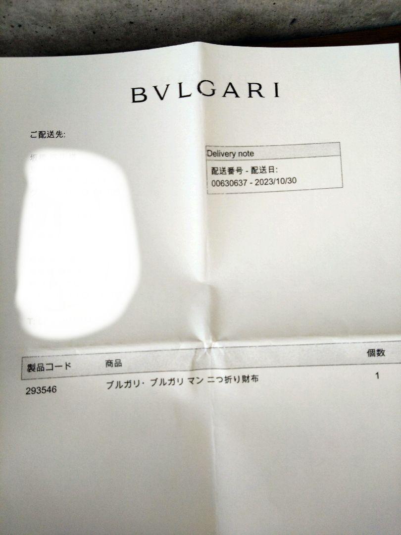 【正規品・本物】未使用　ブルガリ BVLGARI 長財布 ブルガリブル
