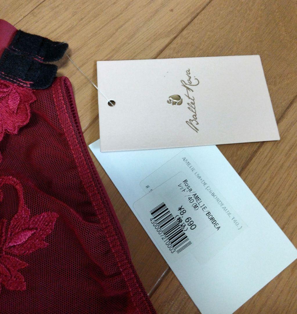 Ballet Rosaワインレッド ハイネック レオタード バレエ