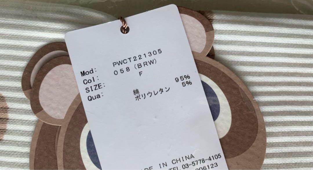 【新品タグ付】ジェラピケ あつ森 つぶまめ柄プルオーバー
