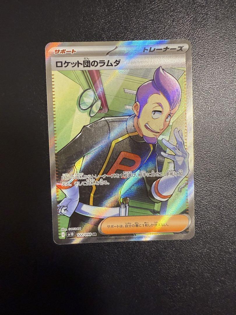 大人気定番商品 ポケカ ロケット団のラムダsr メルカリ - ポケモンカードゲーム