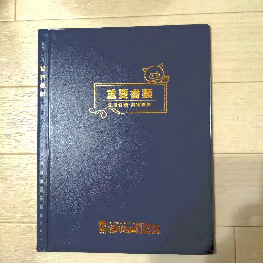 重要書類 ファイル 保険 メルカリ