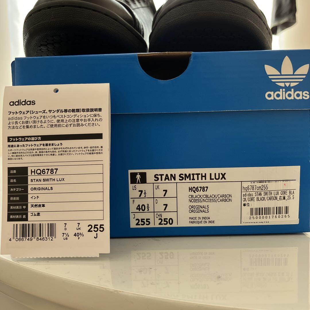 【美品】adidas アディダス スタンスミス LUX 25.5cm 【美品】adidas アディダス スタンスミス LUX 25.5cm