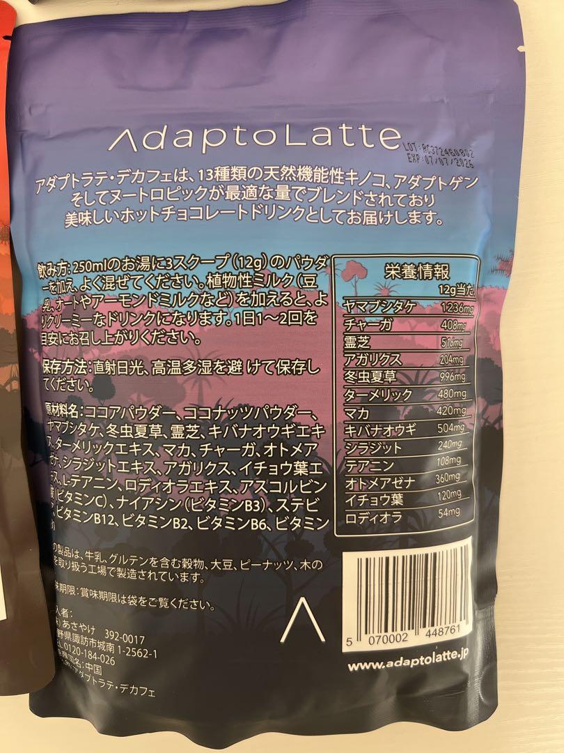 Adaptolatte チョコレートフレーバー 360g 2種セット