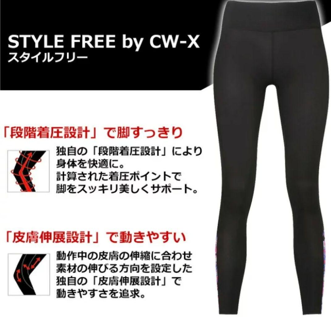 STYLE FREE by CW-X　Mサイズ
スポーツタイツ