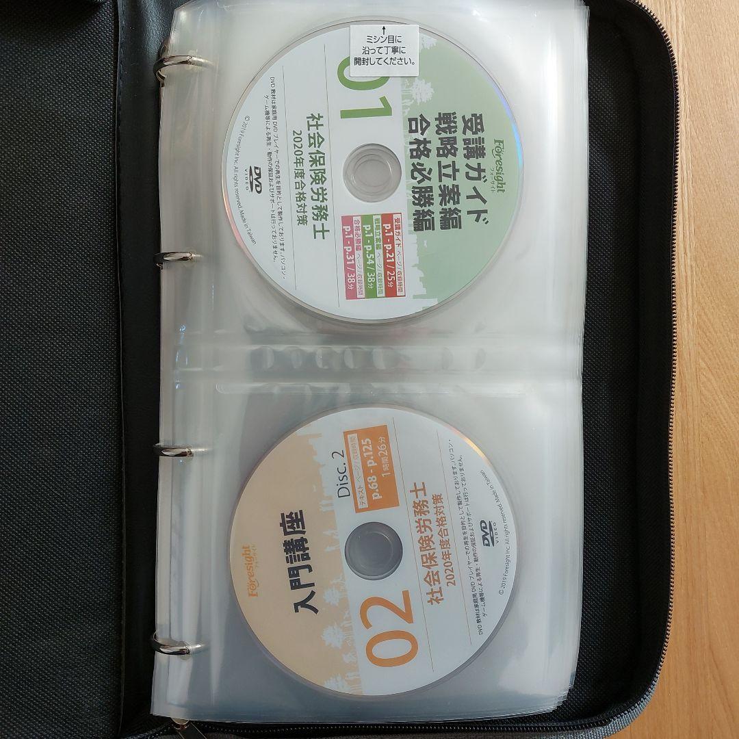社会保険労務士講座