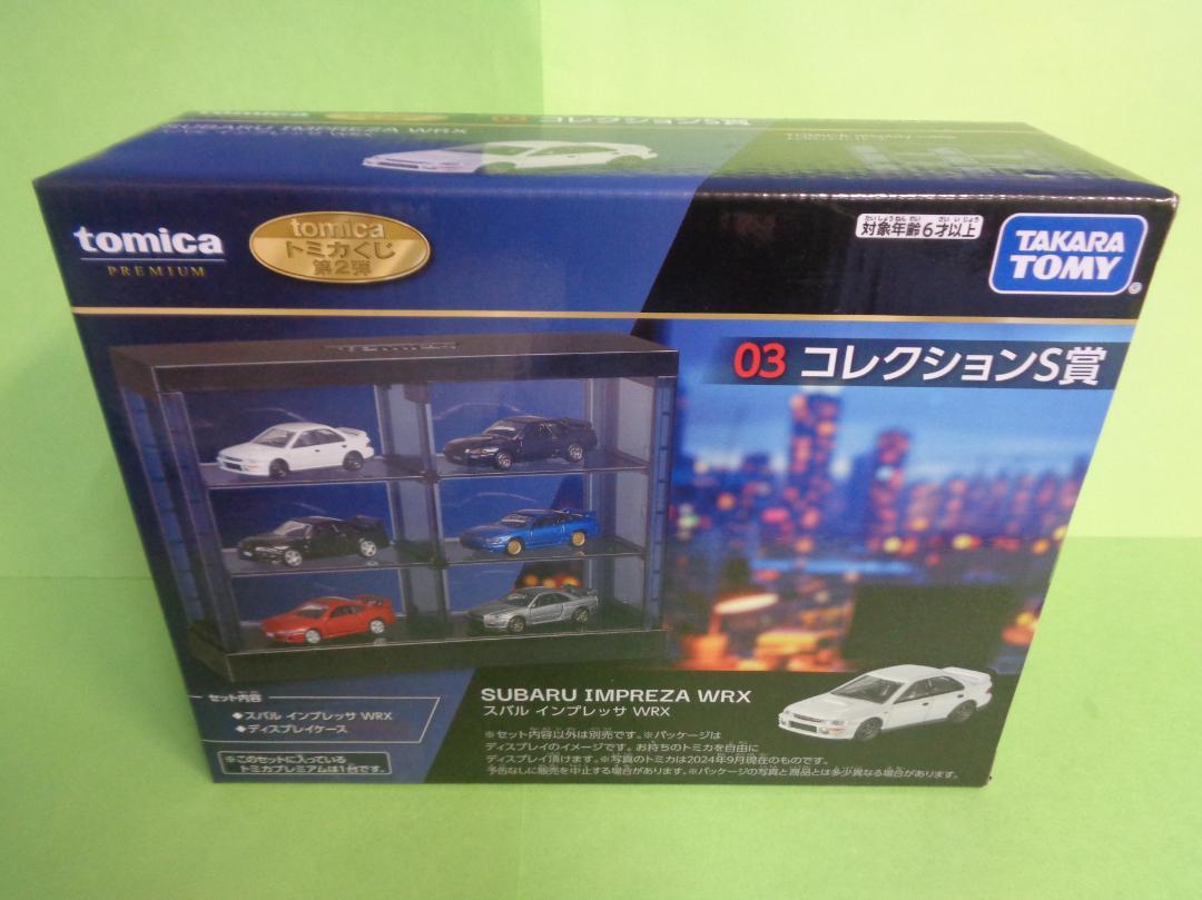 トミカプレミアム トミカくじ S賞 ケース インプレッサWRX