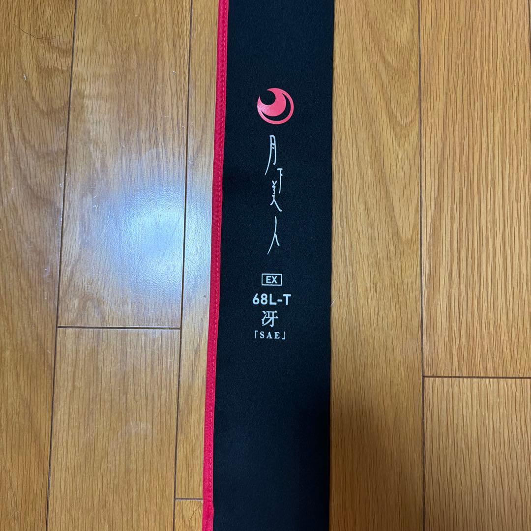 月下美人ex68LT冴 美品 月下美人ex68LT冴 美品