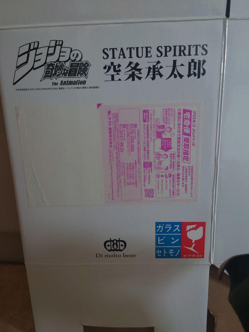 【箱付美品】アニメBD全巻購入 特典 ディオ 空条承太郎 フィギュア