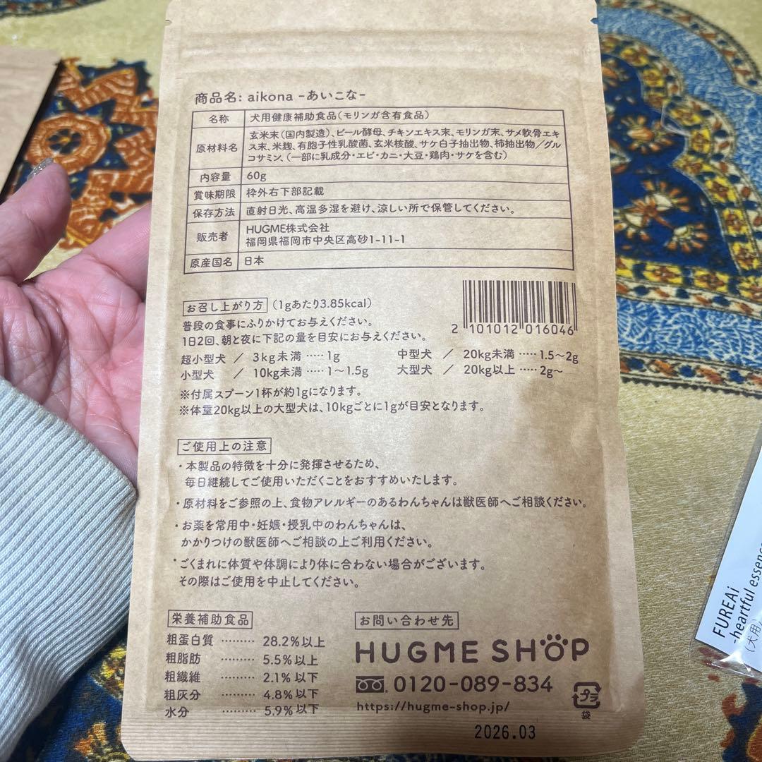 aikona 犬用サプリメント 60g 3個セット スプーン、美容液付 aikona 犬用サプリメント 60g 3個セット スプーン、美容液付