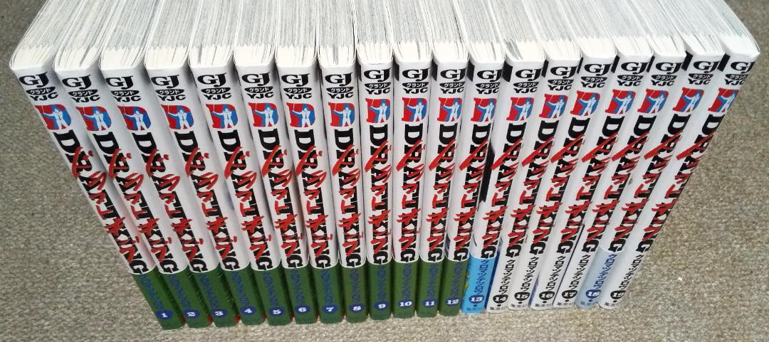 ドラフトキング  1～19巻  最新刊まで  クロマツテツロウ