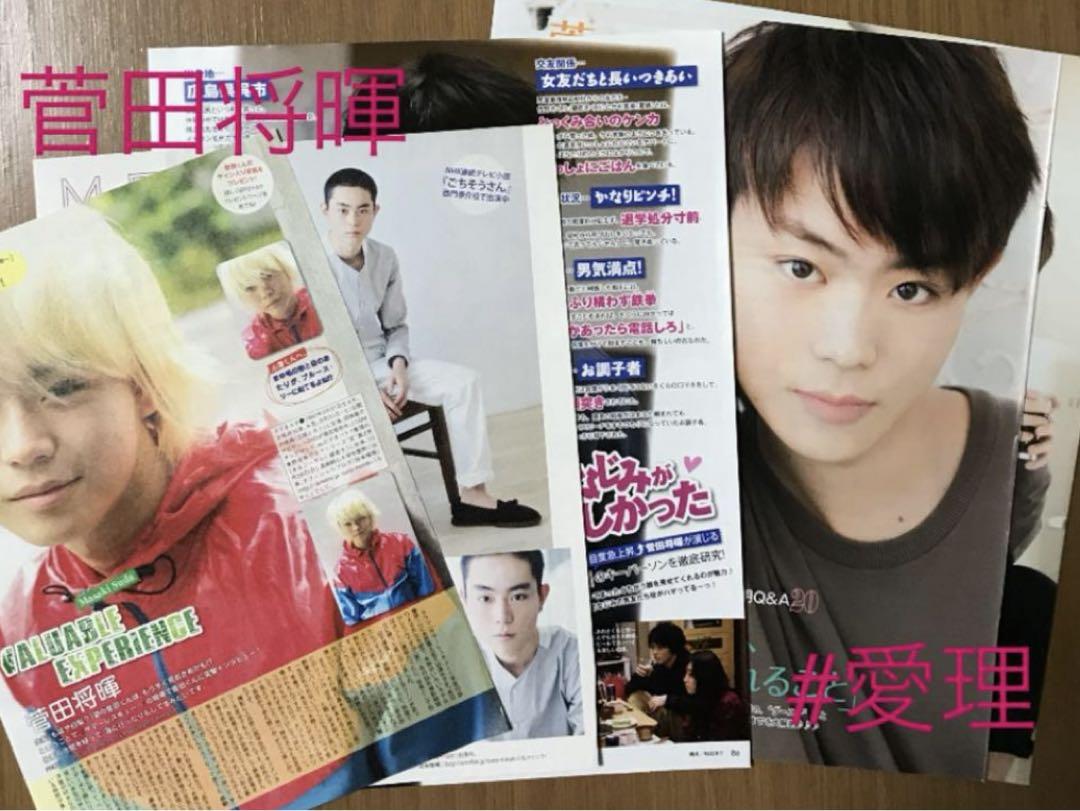 2025年秋冬新作 切り抜き 菅田将暉 ＊2012年〜2016年 - メルカリ タレント・お笑い芸人